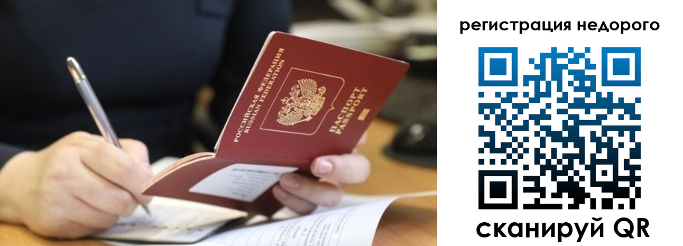 прописка гарантия в Наро-Фоминске