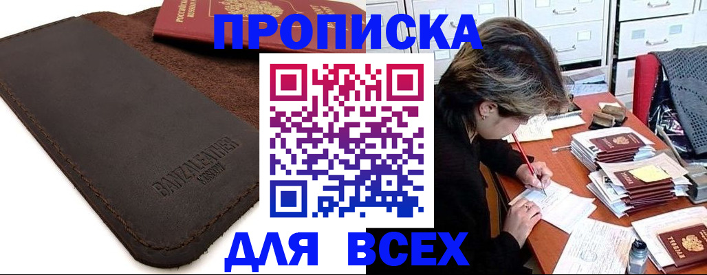 временная регистрация гарантия в Наро-Фоминске