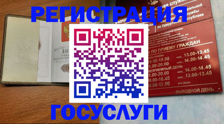 прописка для кредита в Наро-Фоминске