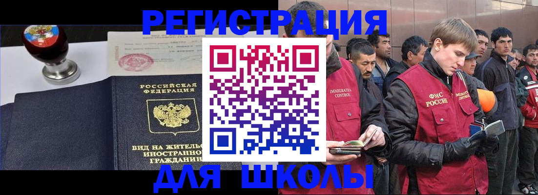 временная регистрация для всех в Наро-Фоминске