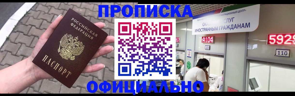 регистрация для школы в Наро-Фоминске